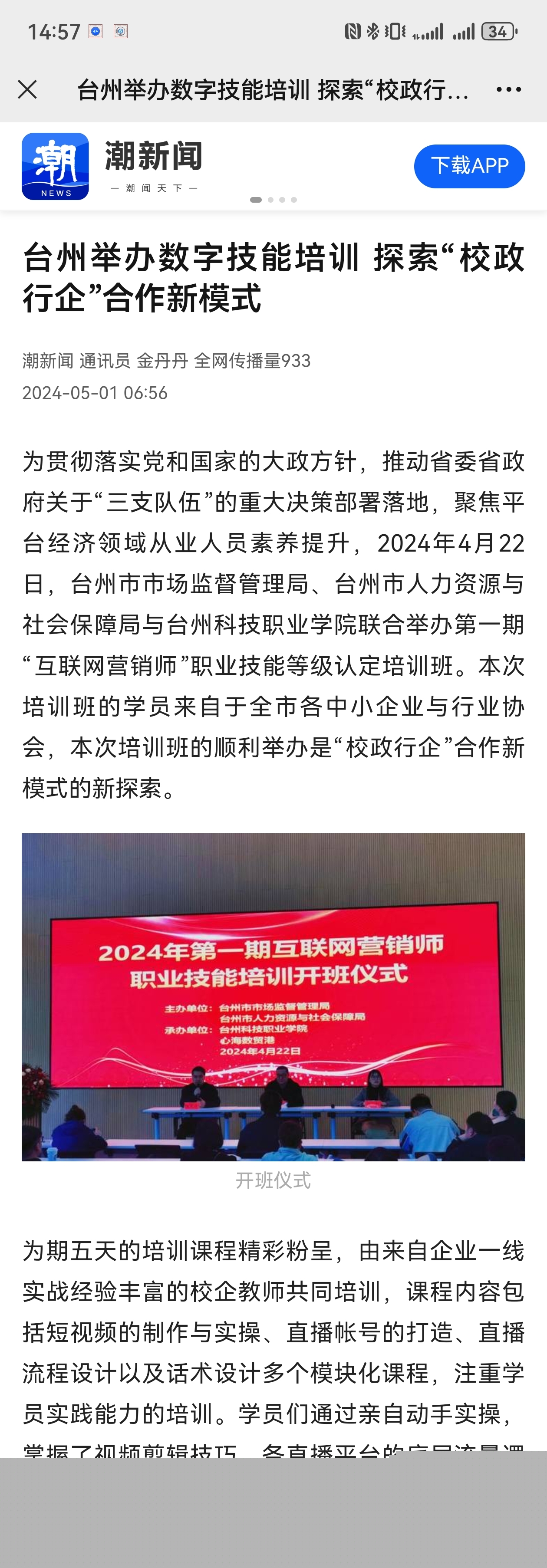 微信图片_20240513145822.jpg